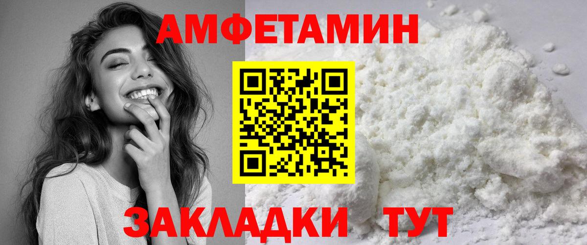 АМФЕТАМИН VHQ Тобольск