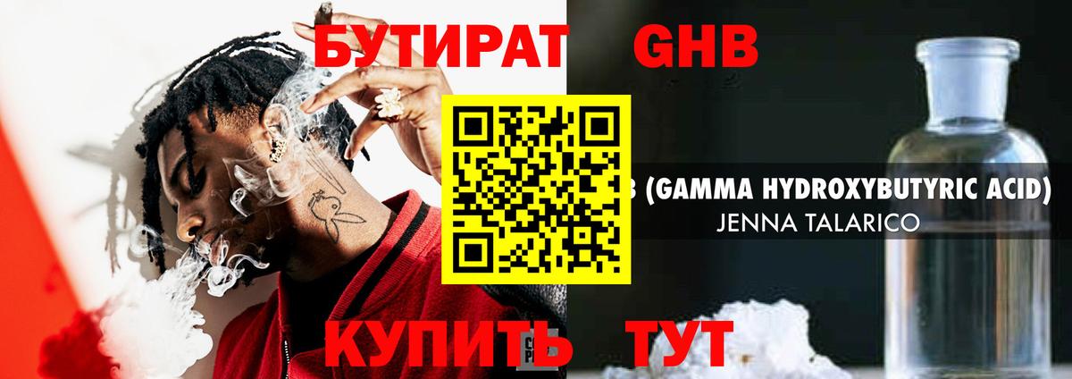 Бутират оксана Тобольск