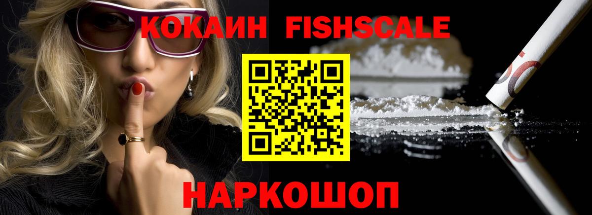 КОКАИН 97%  Вход с VPN  закладки  Тобольск 
