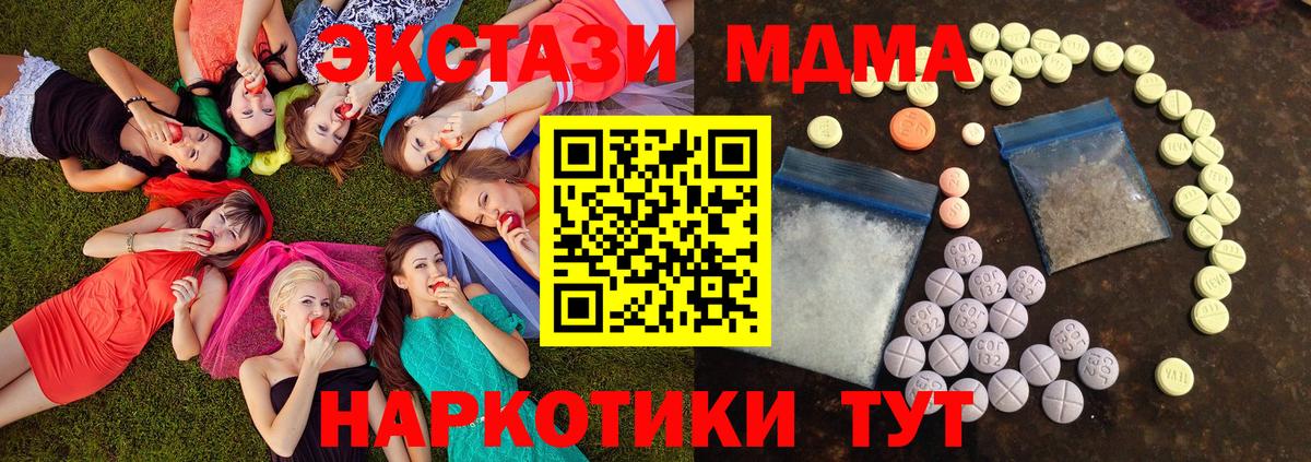 Экстази  закладка  Тобольск  Ecstasy TESLA  Вход с VPN 