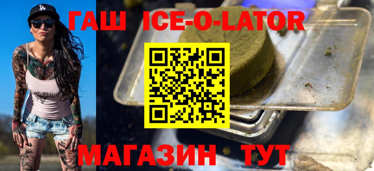 ГАШ hashish Тобольск