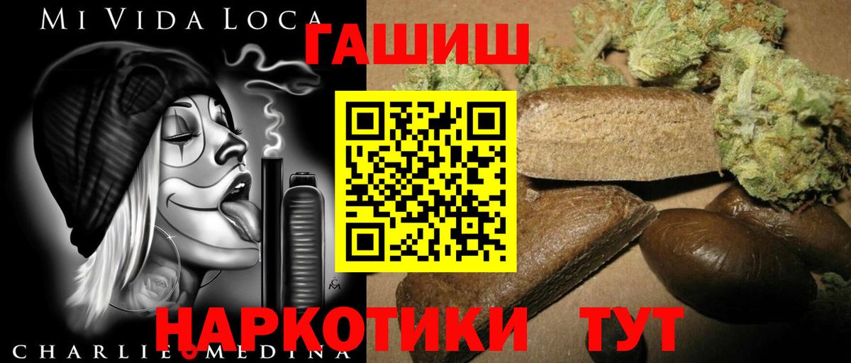 купить наркотик  ГАШ Premium  Вход с VPN  Тобольск 