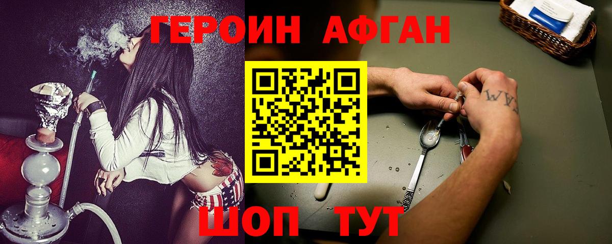 Героин  Героин герыч  Вход с VPN  Тобольск 