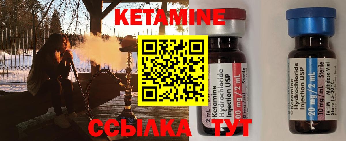 Тобольск  Кетамин VHQ  Вход с VPN  Кетамин ketamine 