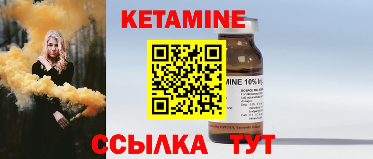 КЕТАМИН VHQ Тобольск
