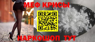 мяу мяу кристалл Обь