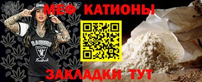 мяу мяу кристалл Обь