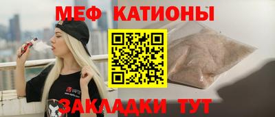 мяу мяу кристалл Обь
