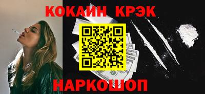 мяу мяу кристалл Обь