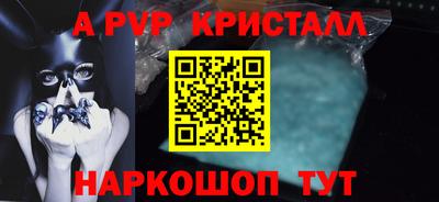 мяу мяу кристалл Обь