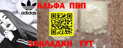 альфа пвп VHQ Обнинск