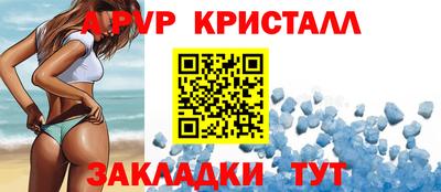 мяу мяу кристалл Обь