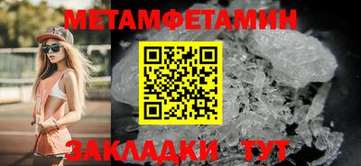 мяу мяу кристалл Обь