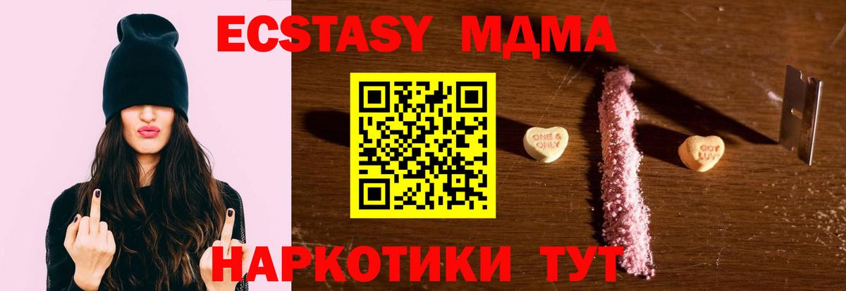 MDMA Molly  Вход с VPN  MDMA  МДМА crystal  Тобольск 