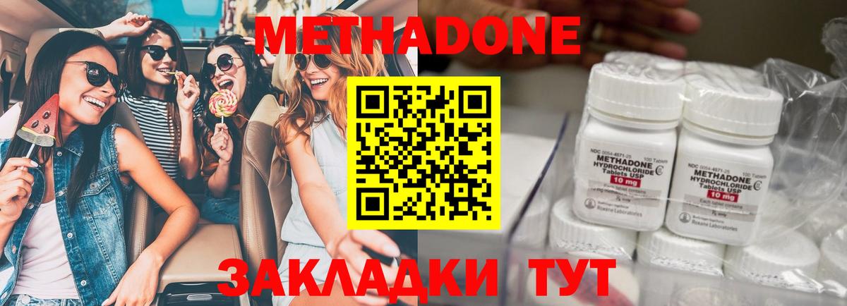 МЕГА tor  Вход с VPN  Метадон мёд  Тобольск  Метадон кристалл 