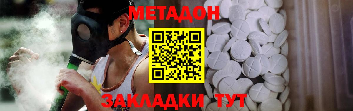 МЕФ   ГАШ  COCAIN  НБОМе  Вход с VPN  Тобольск  Экстази 