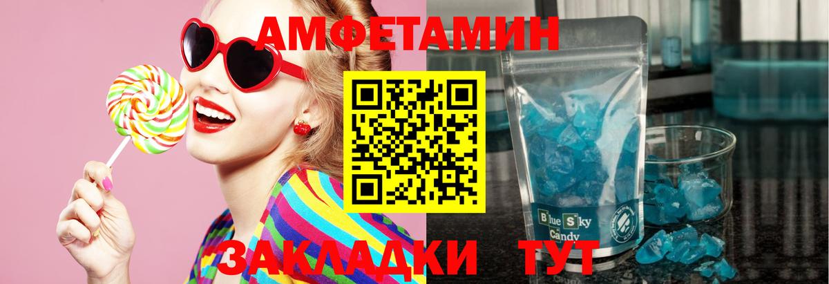 Первитин мет Тобольск