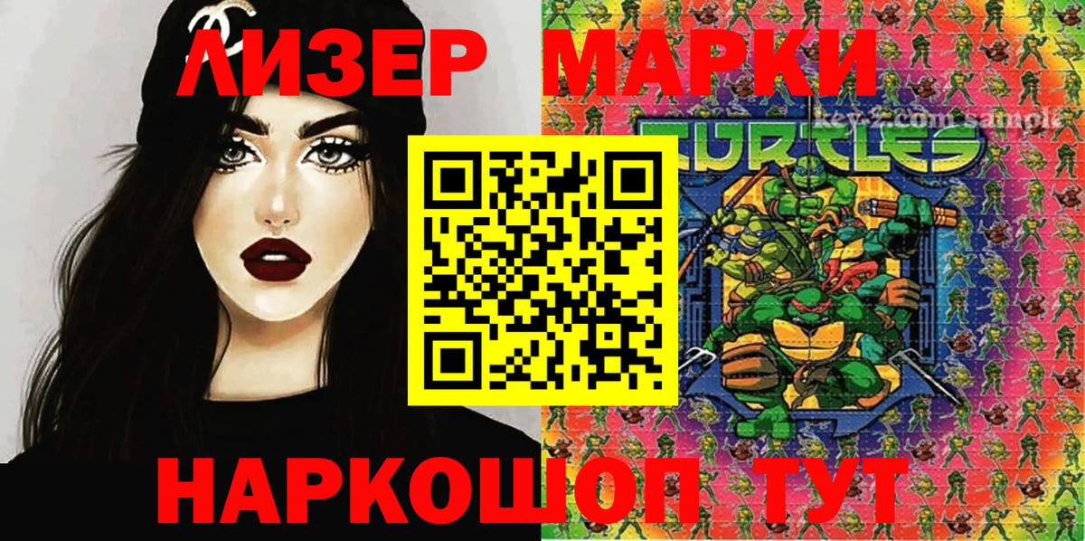 Марки 25I-NBOMe 1,8мг  Марки 25I-NBOMe 1,8мг  Марки N-bome  Вход с VPN  Тобольск 