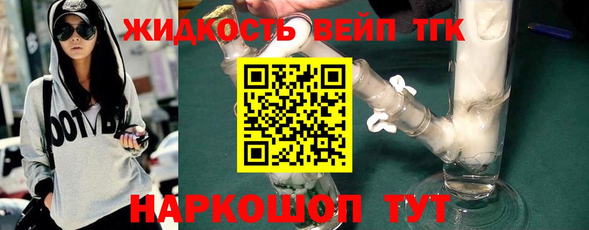 Тобольск  Дистиллят ТГК THC oil  где найти   Вход с VPN 