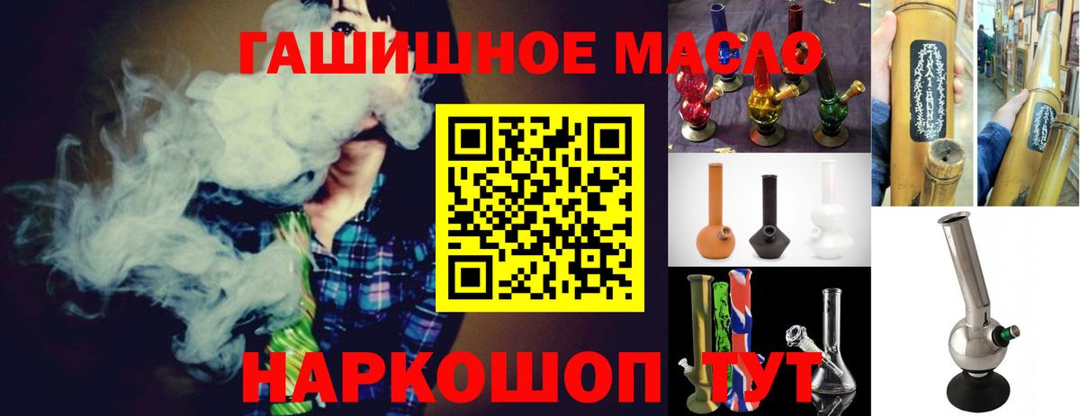 Дистиллят ТГК вейп с тгк Тобольск
